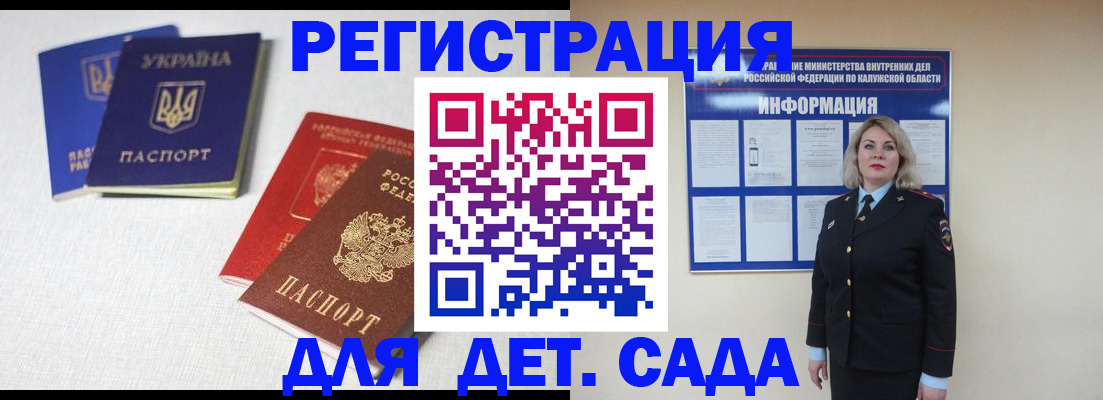 где прописаться в Лосино-Петровском