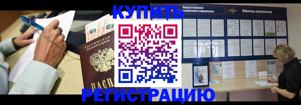 временная регистрация в квартире в Лосино-Петровском