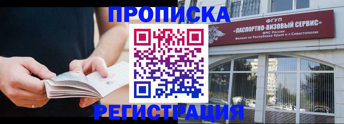 временная регистрация адрес в Лосино-Петровском