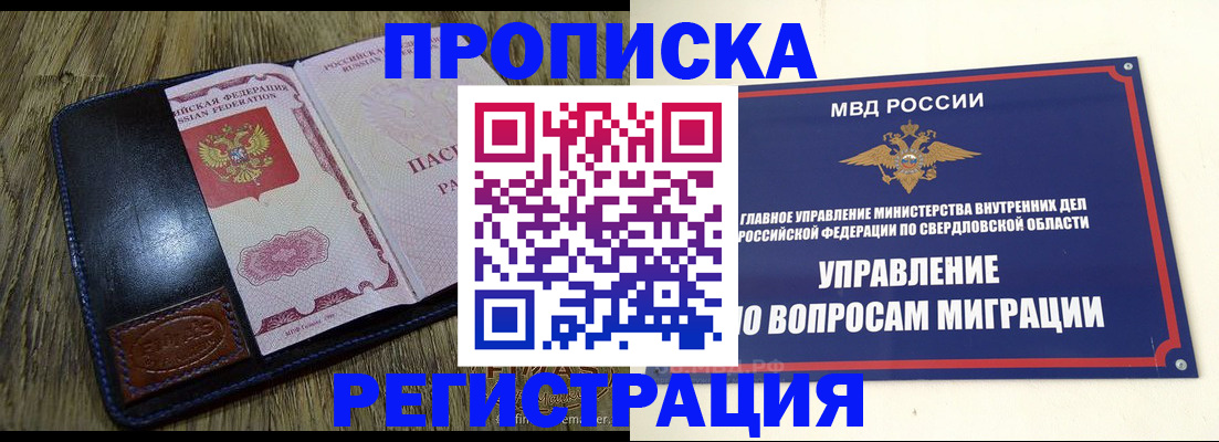 прописка для военкомата в Лосино-Петровском