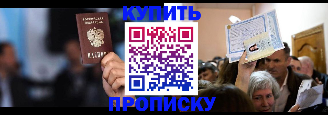 пропишу в квартире в Лосино-Петровском