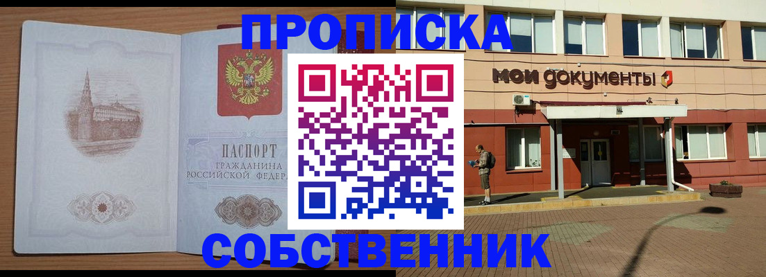 прописка для школы в Лосино-Петровском