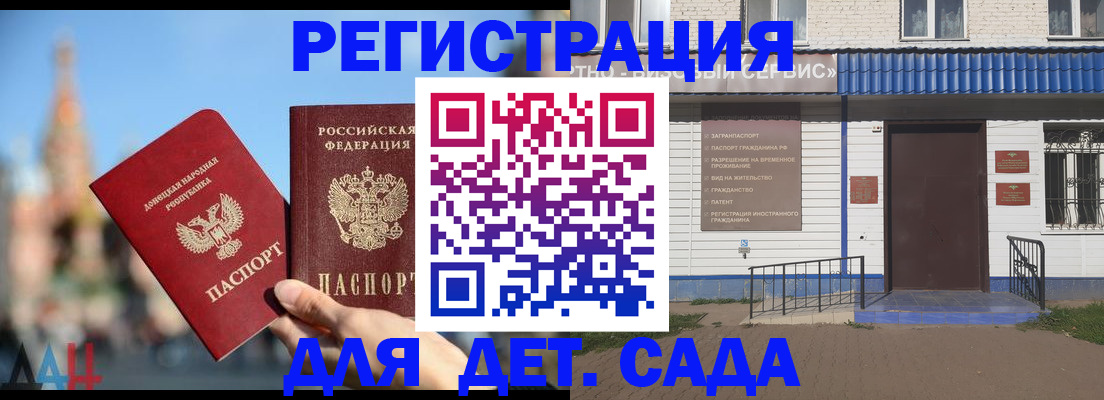 прописка для школы в Лосино-Петровском